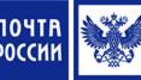 Почта России доставит технические средства реабилитации маломобильным жителям Карелии