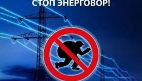 Карельский филиал ПАО "Россети Северо-Запад" продолжает активную работу по пресечению незаконного потребления электроэнергии.