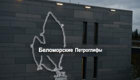  Открытие постоянной выставки «И камни могут говорить»