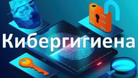 Обеспечение граждан актуальной информацией о возможных схемах мошенничества в различных сферах жизнедеятельности