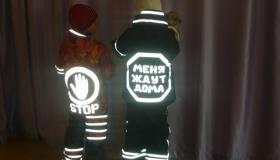 Памятка пешеходам о необходимости соблюдать ПДД, а также о мерах дополнительной безопасности в темное время суток и в условиях недостаточной видимости.