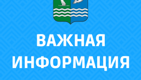 Информация для населения о возможном повышении уровней воды и возможных подтоплениях