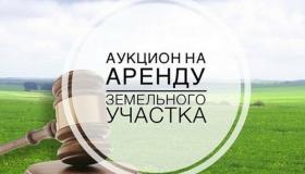 ИЗВЕЩЕНИЕ о проведении в электронной форме закрытого аукциона на право заключения договоров аренды земельных участков, расположенных на территории Беломорского муниципального округа