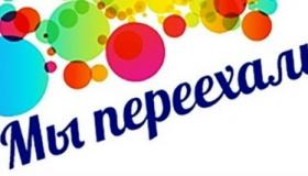 Уважаемые жители Беломорского округа!