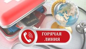 Горячая линия: защита прав потребителей туристических услуг
