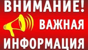 Предложение по формированию границ рыбоводного участка на акватории озера Летнее