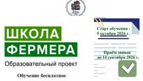 Приглашаем жителей Беломорского муниципального округа воспользоваться возможностью получить новые компетенции в сфере агротуризма.  